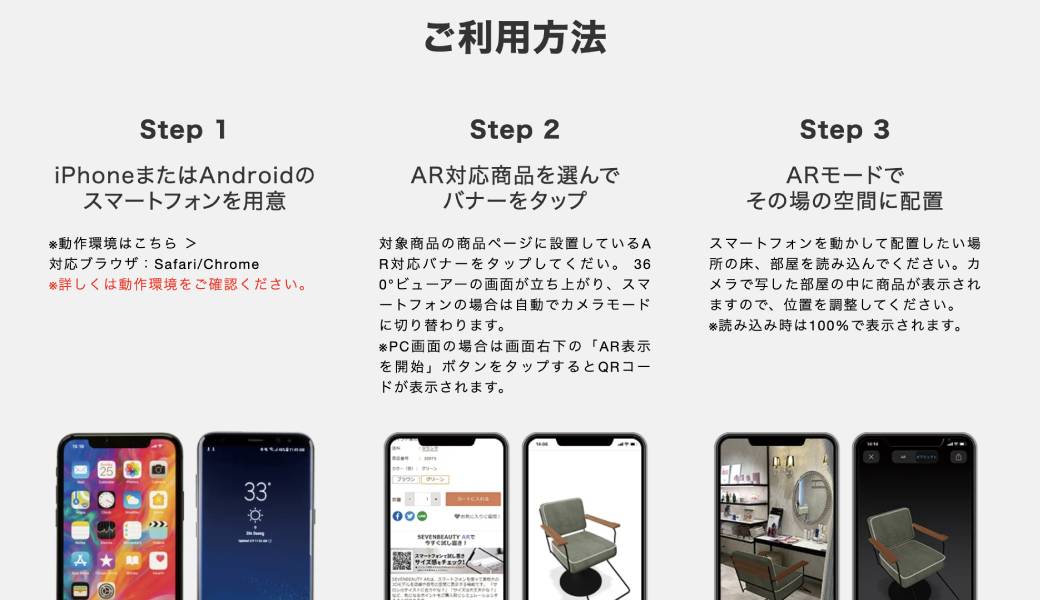 ご利用方法